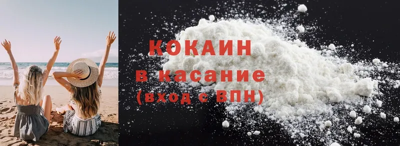 Cocaine VHQ Руза